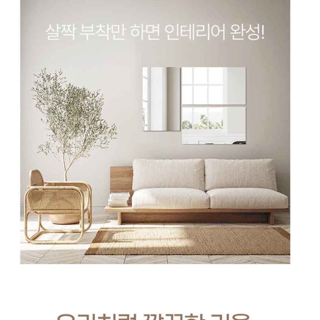 붙이는 거울 시트 어린이집 안전 거울 안깨지는 거울 - 상세 이미지 4