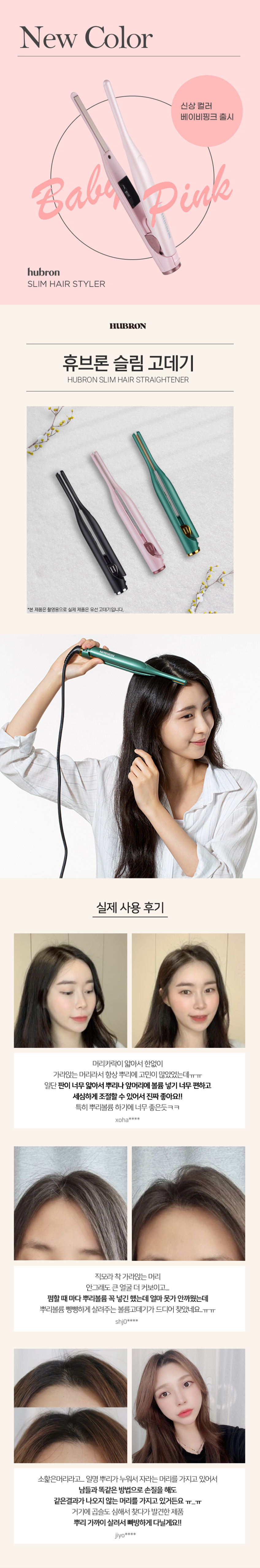휴브론 뿌리볼륨고데기 짧은 웨이브 앞머리 슬림얇은 전문가용 미용실뽕 정수리고대기 판매처 상세 정보 이미지 3