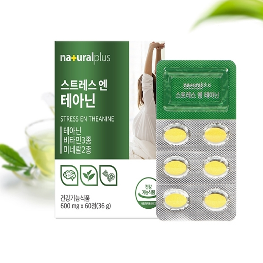 테아닌 여성 갱년기 영양제 스트레스 잠 잘 오는 법 수면 피로 긴장완화