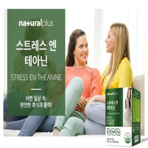 테아닌 여성 영양제 스트레스 긴장완화 맛있게 먹은 솔직 후기 - 상품 이미지 4