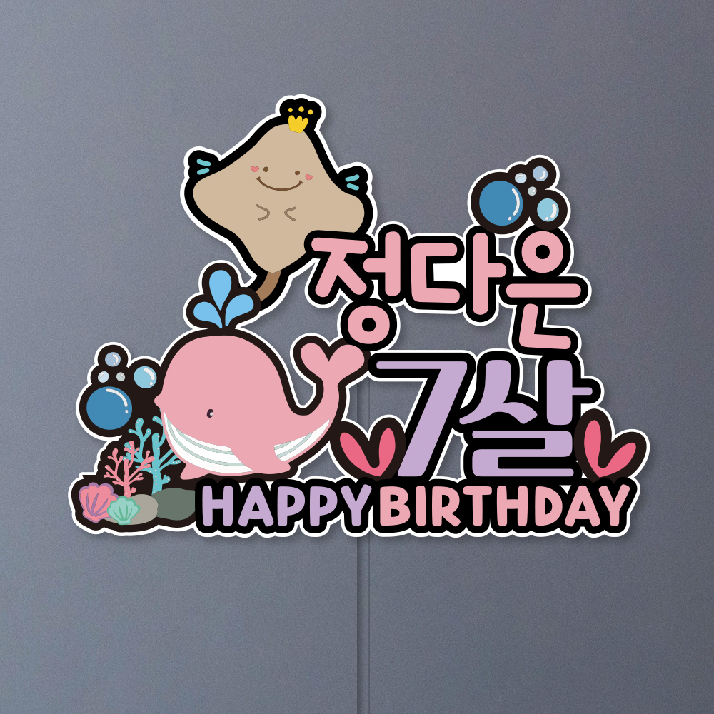 방수 자유문구 공룡 어린이집생일 유치원생일 어린이 백일 생일 여행 기념일 첫돌 케이크토퍼 1.티라노사우르스 - 상세 이미지 5