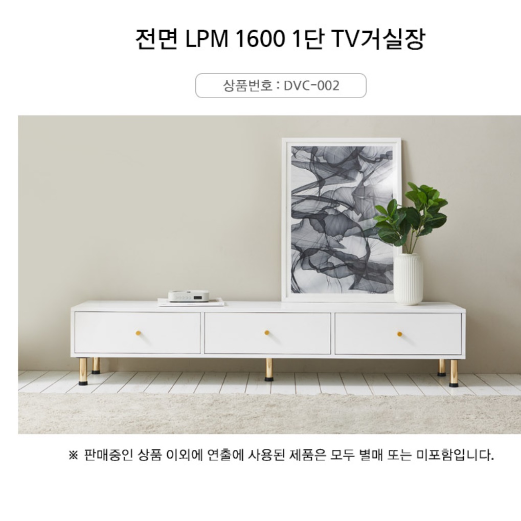 모던 낮은 거실장 1600 하이그로시 거실장 미니 tv 다이 고급 거실장