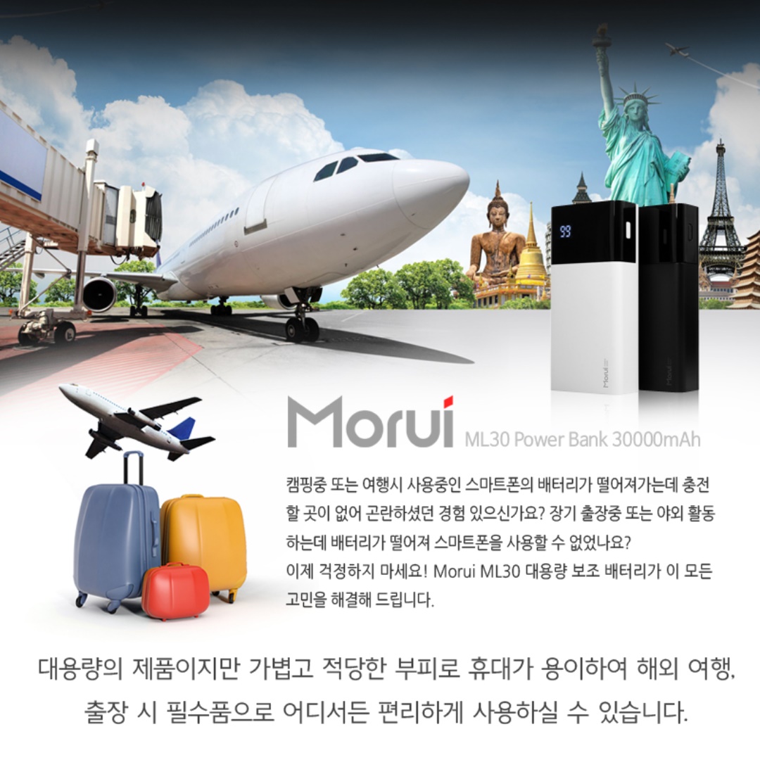 고용량 차박용 배터리 캠핑용 보조배터리 군대 휴대용 충전기 ML30 이미지 8