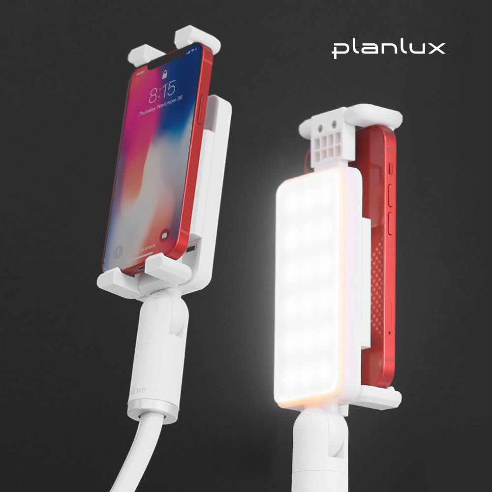 플랜룩스 모바코 거치대 조명