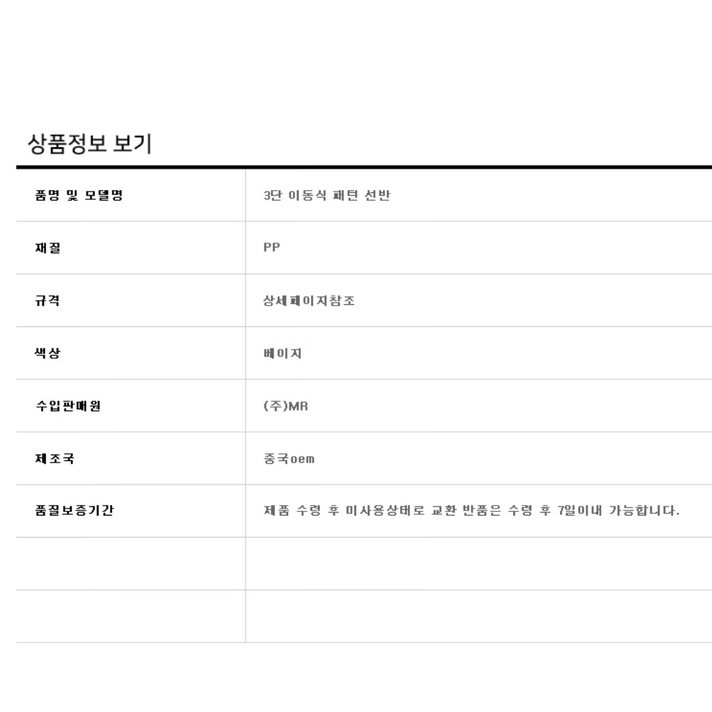 세탁실 수납장 바퀴트레이 플라스틱 세제 이동식 수납장 이동형 선반 - 상세 이미지 3
