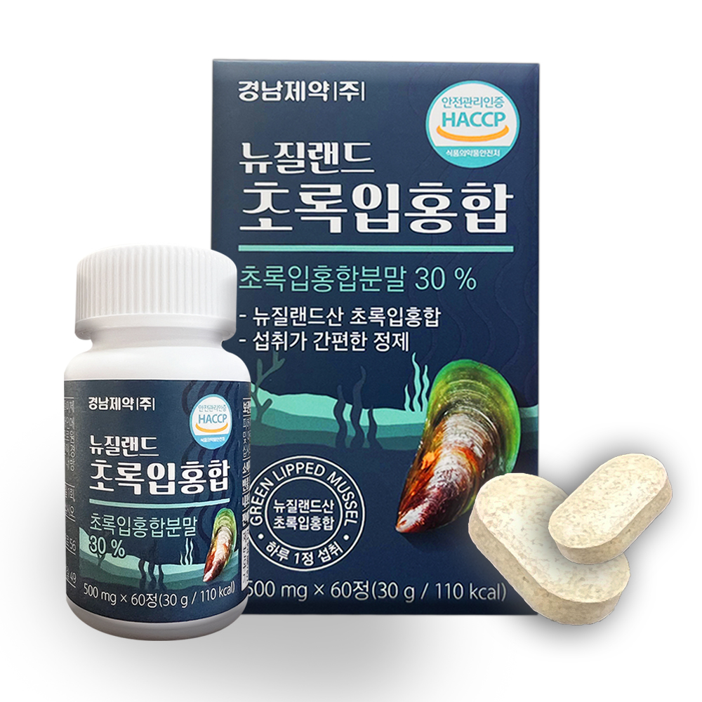 경남제약 뉴질랜드 그린 관절 초록입 홍합 연골영양제 2개월분 60정 - 상세 이미지 2