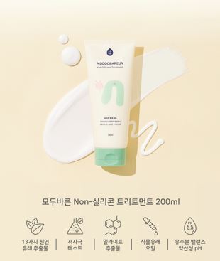 모두바른 무실리콘 두피 트리트먼트 임산부 헤어 머릿결관리 200ml, 2개 이미지 2