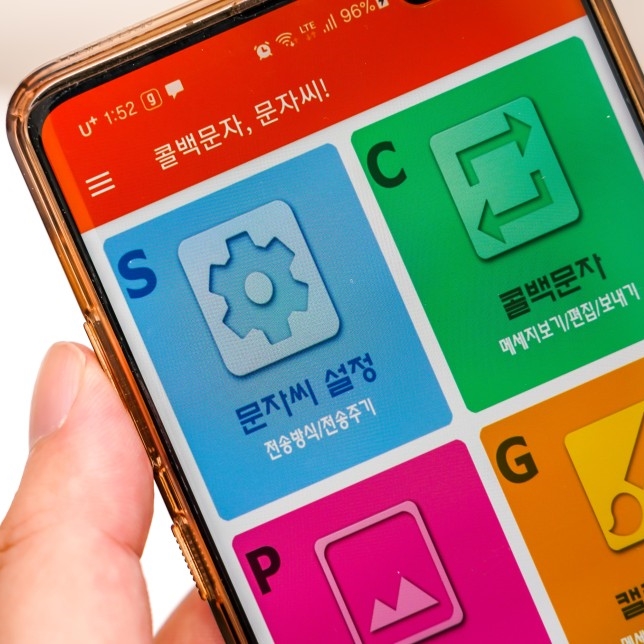 콜백문자 콜백서비스 12개월 - 상세 이미지 2