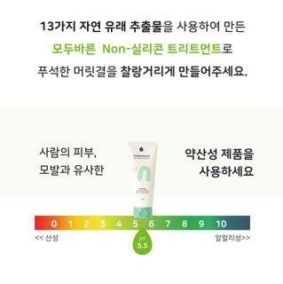 모두바른 무실리콘 두피 트리트먼트 임산부 헤어 머릿결관리 200ml, 2개 이미지 4