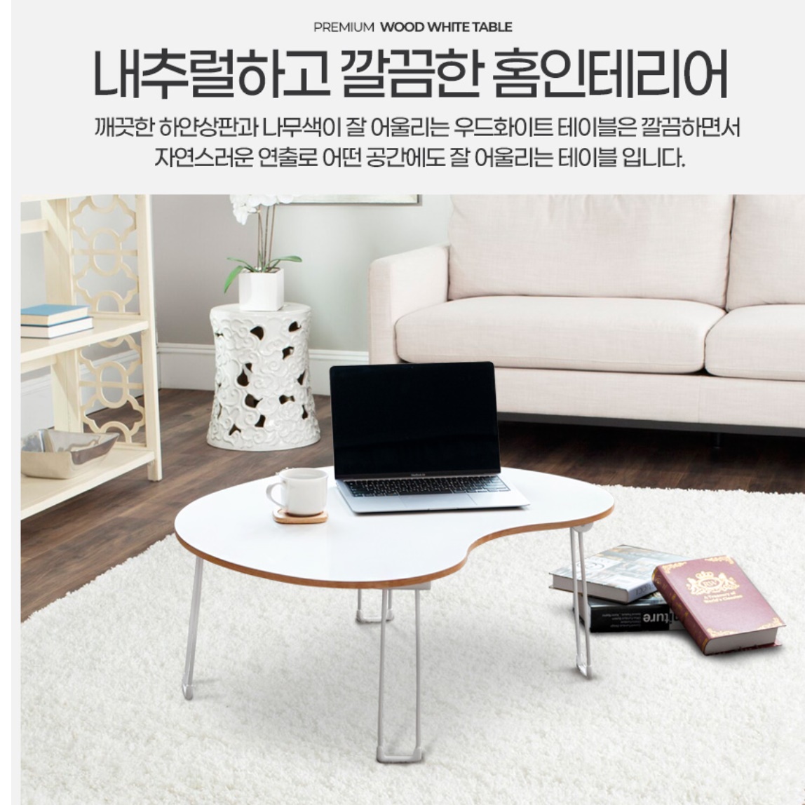 접이식 큰밥상 집들이상 고급 밥상 테이블 피넛 나무상 - 상세 이미지 4