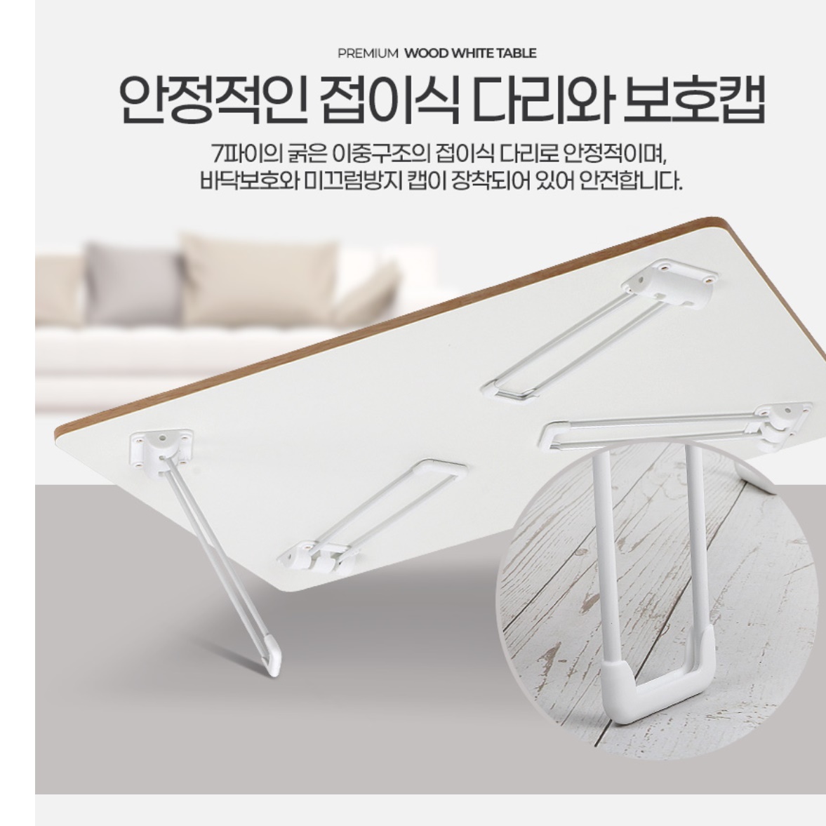 접이식 큰밥상 집들이상 고급 밥상 테이블 피넛 나무상 - 상세 이미지 5
