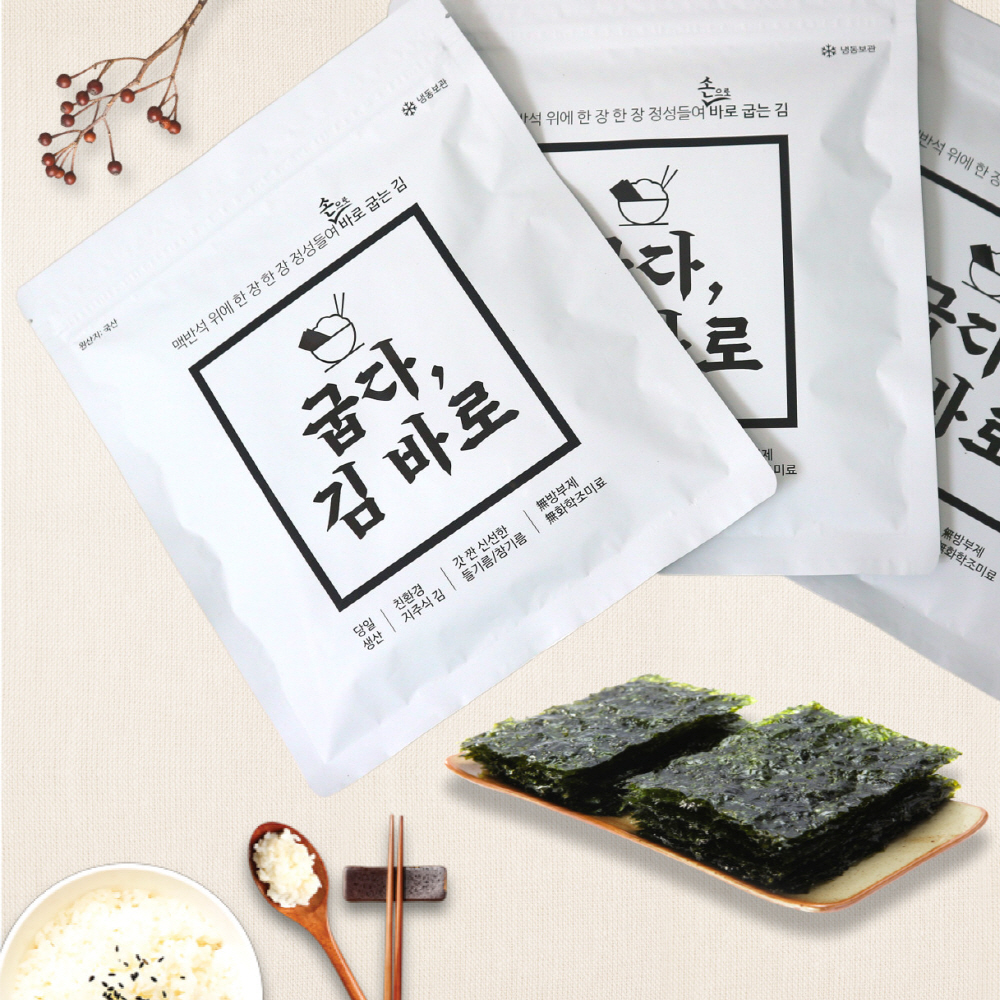 맥반석 들기름 즉석구이김 구운 수제 시장 옛날시골 조미김 굽다김바로 - 상품 이미지