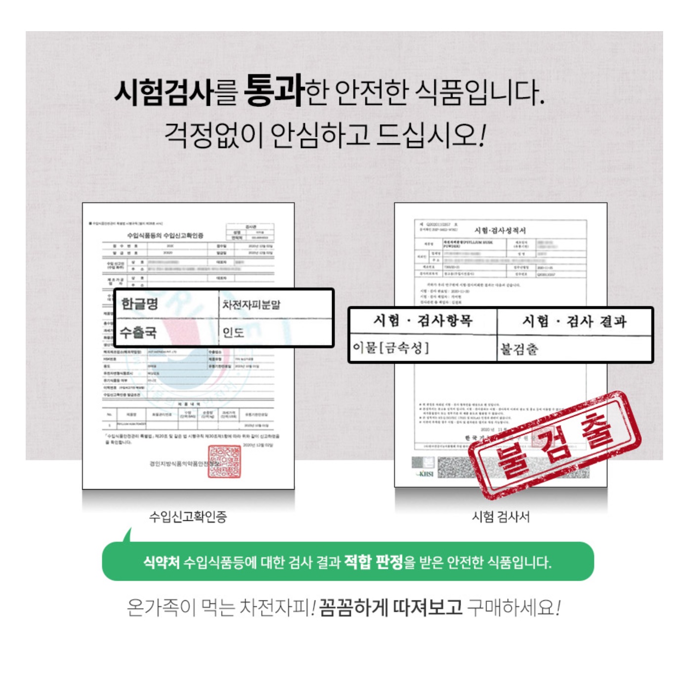 질경이 씨앗 차전자피 식이섬유 분말 500g 차전자피 가루 차전피 이미지 7