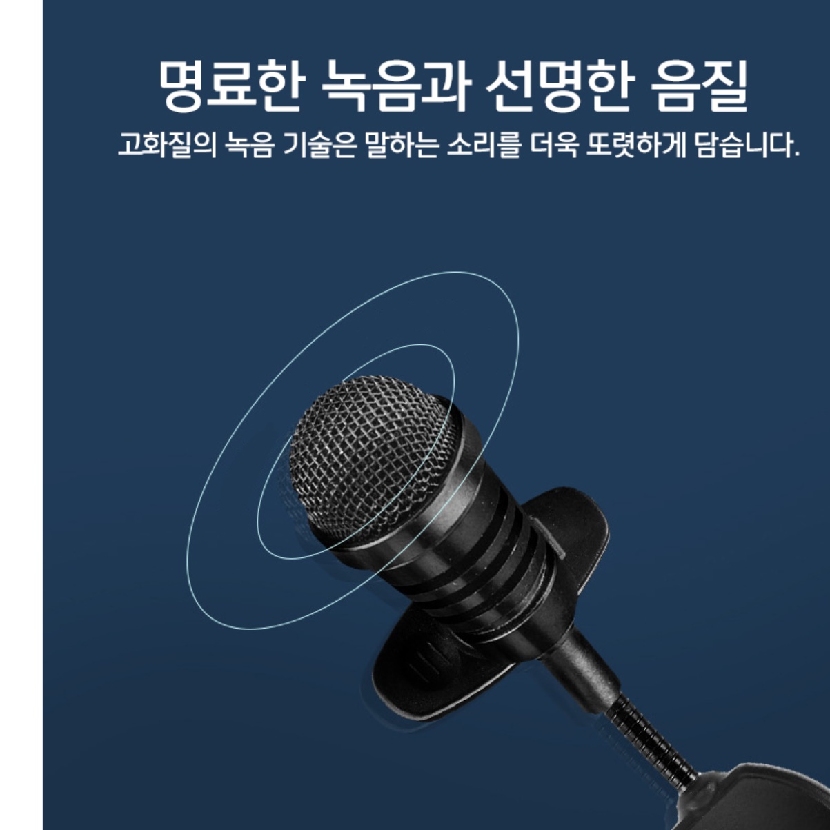 무선핀마이크 휴대용 공연용 강의용 유튜브 방송용 무선 마이크 - 상세 이미지 4