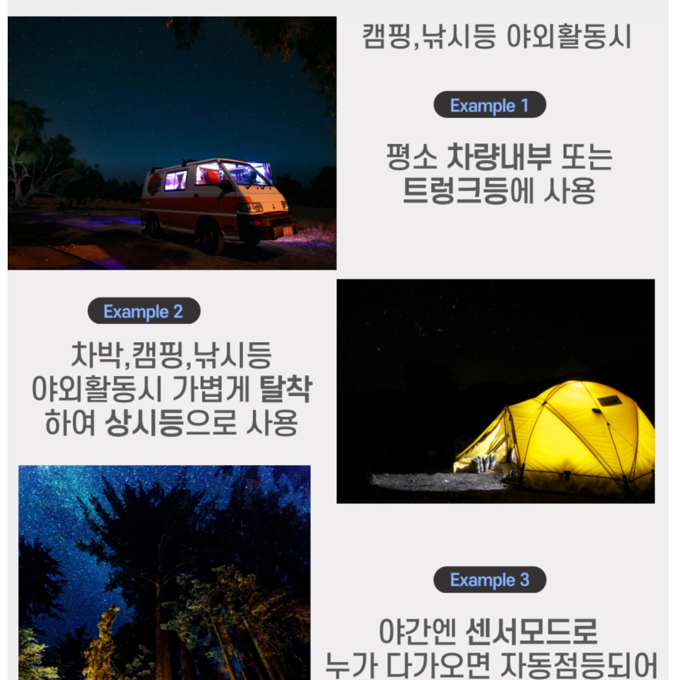 자석 부착식 조명 무선 센서등 붙이는 led 접착식 전등 - 상세 이미지 2