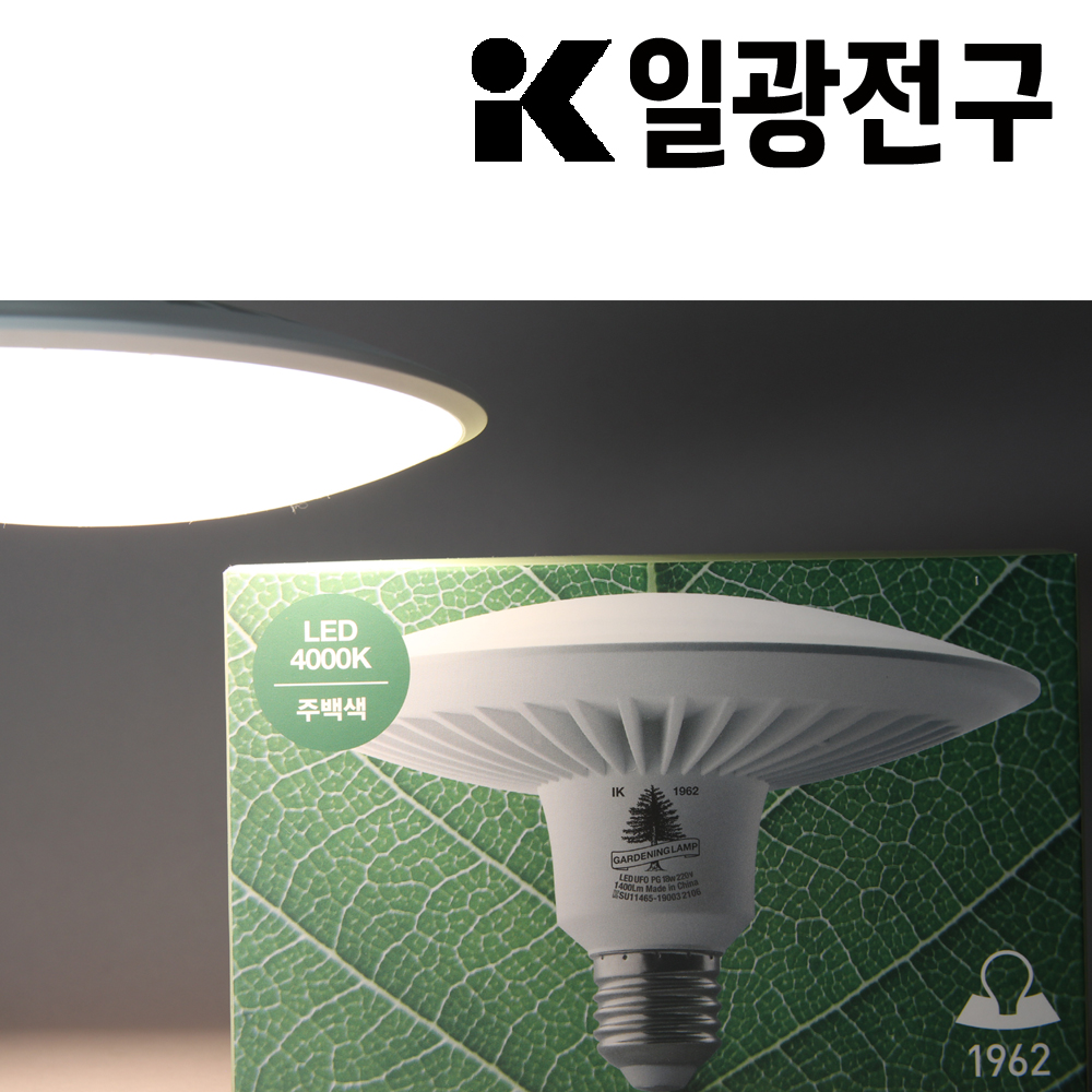 박스상품 일광 LED식물등 UFO 18W 주백색 홈가드닝 생장 성장 재배등 플랜테리어 전구 조명 - 상세 이미지 3