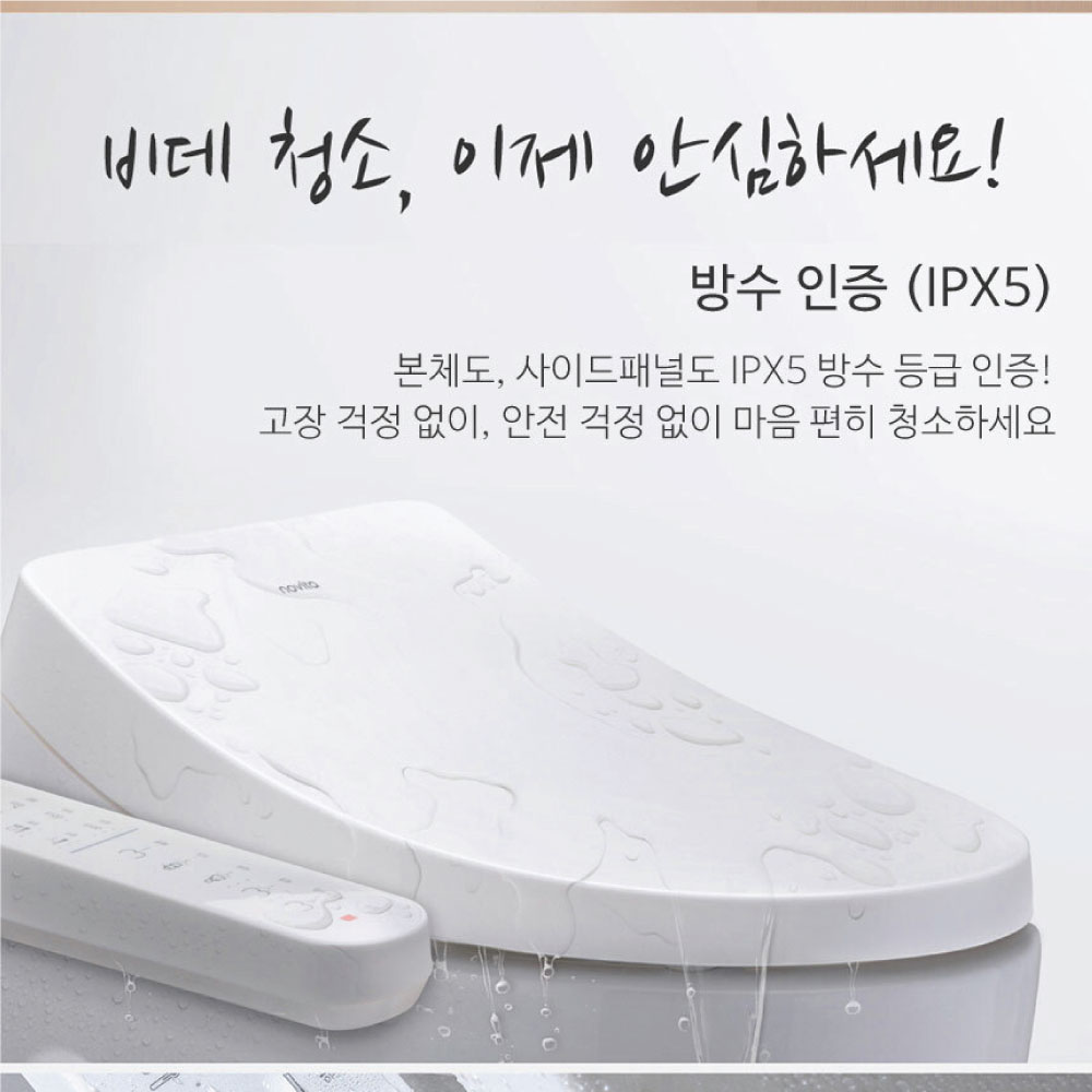 노비타 비데 미스트세정 BD-C310A0 IPX5 강력 방수 자가설치 - 상세 이미지 4
