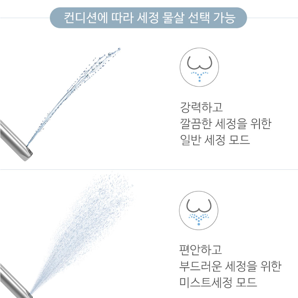 노비타 비데 미스트세정 BD-C310A0 IPX5 강력 방수 자가설치 - 상세 이미지 3