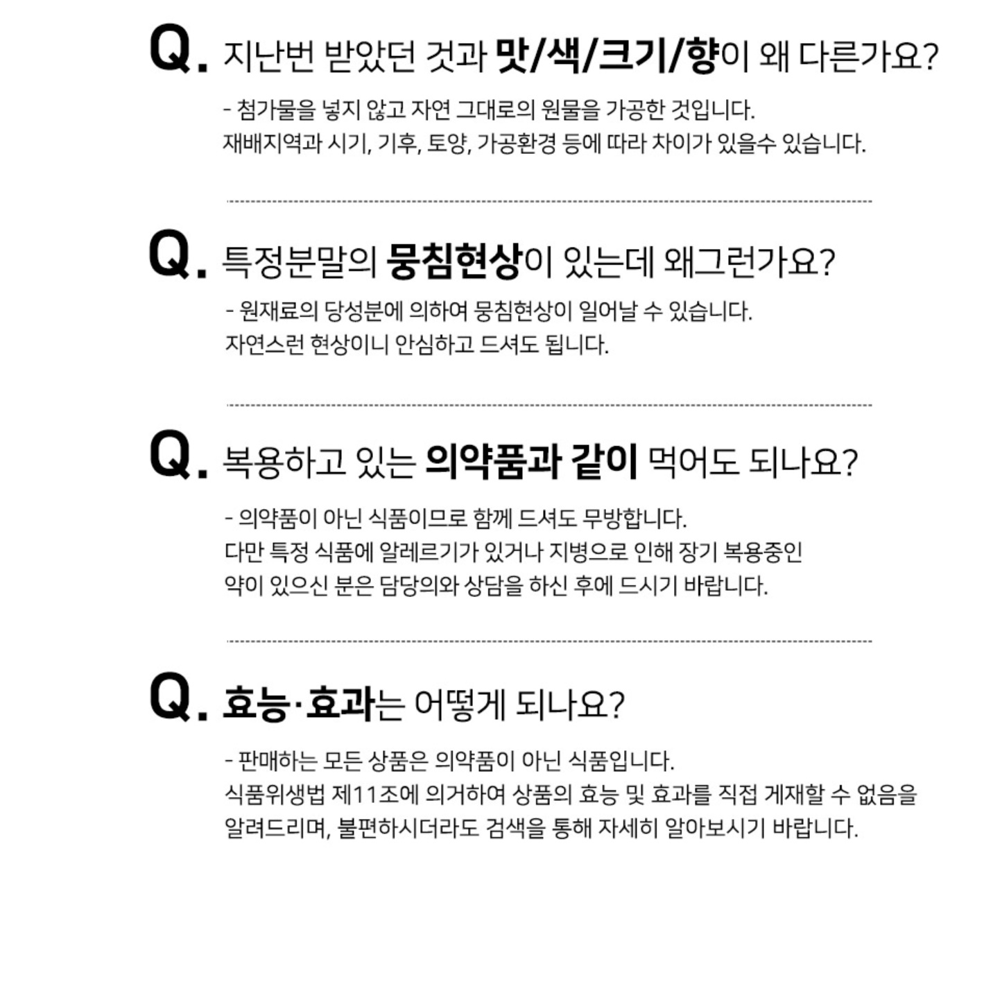 질경이 씨앗 차전자피 식이섬유 분말 500g 차전자피 가루 차전피 - 상세 이미지 3