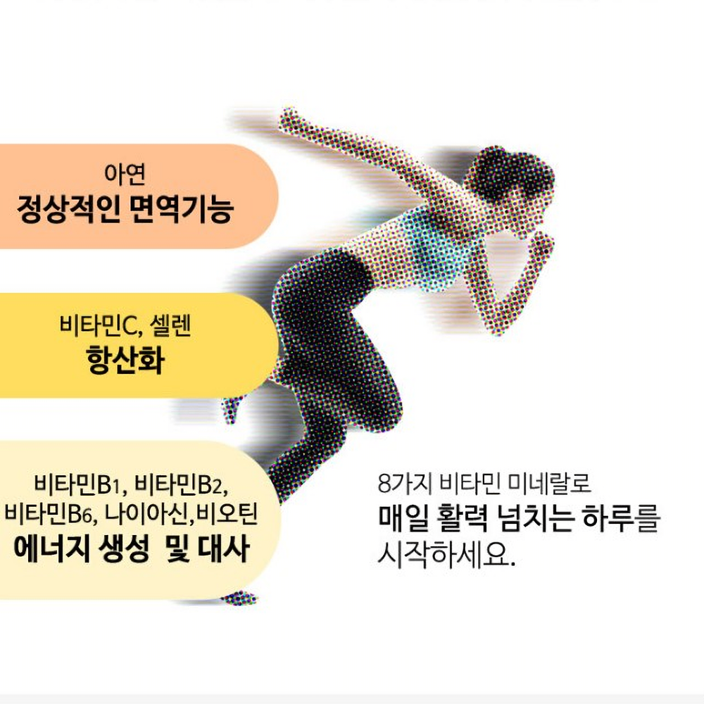 하이리빙 맥스 SET (이뮨파워+트리플엔) 엔트리 라이트 종합비타민 이미지 4