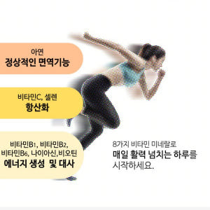 하이리빙 맥스 SET (이뮨파워+트리플엔) 엔트리 라이트 종합비타민 맛있게 먹은 솔직 후기 - 상품 이미지 4