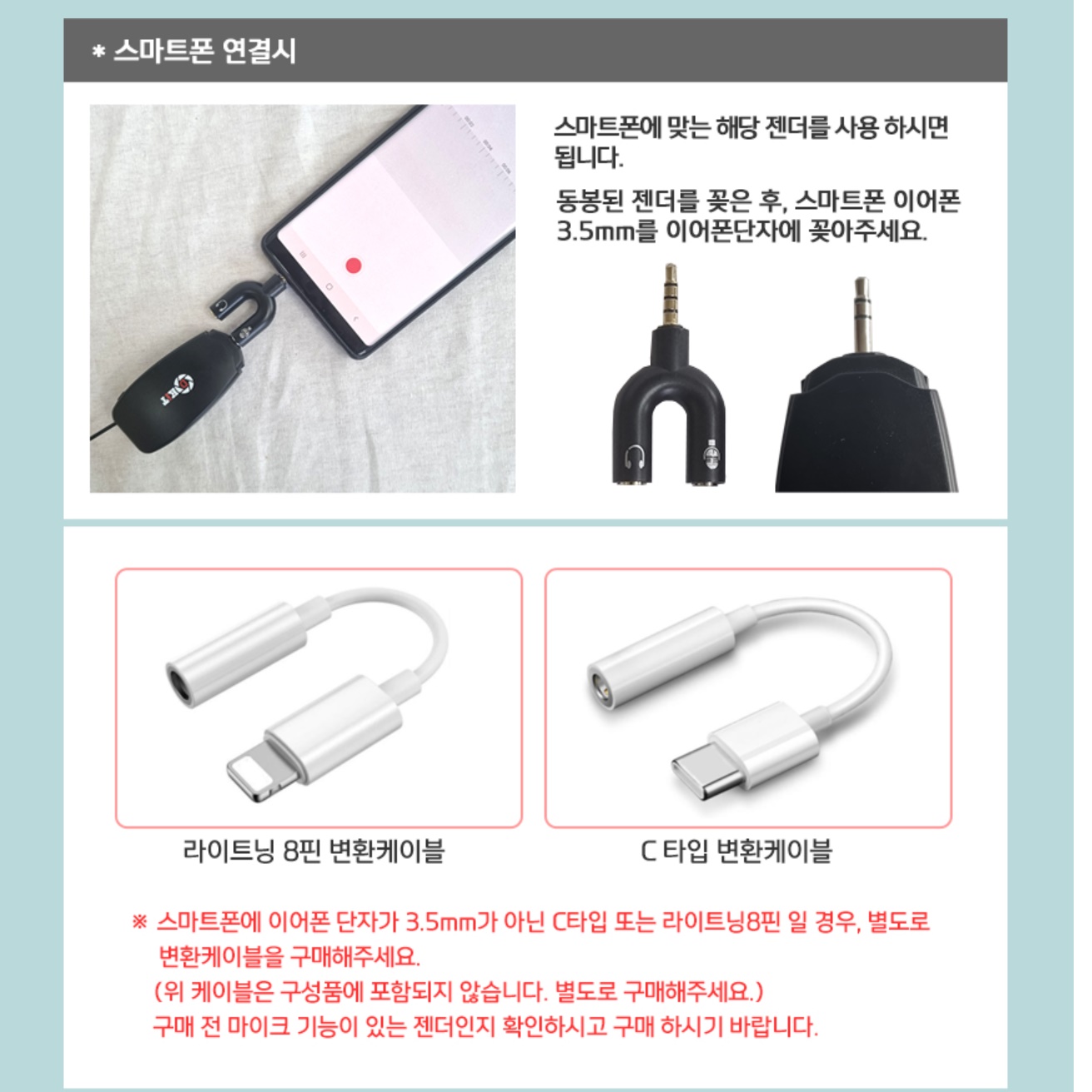 무선핀마이크 휴대용 공연용 강의용 유튜브 방송용 무선 마이크 - 상세 이미지 2