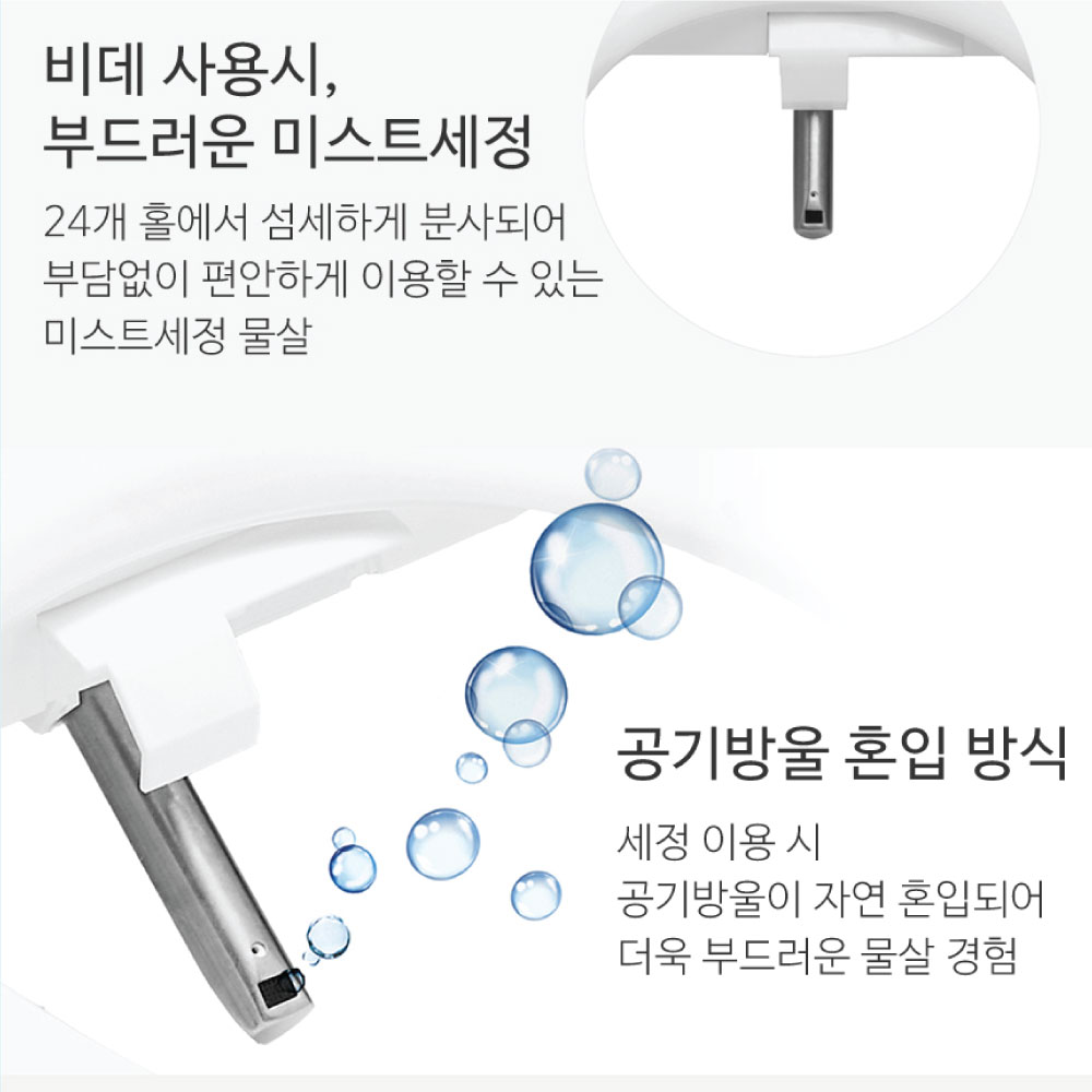 노비타 비데 미스트세정 BD-C310A0 IPX5 강력 방수 자가설치 - 상세 이미지 5