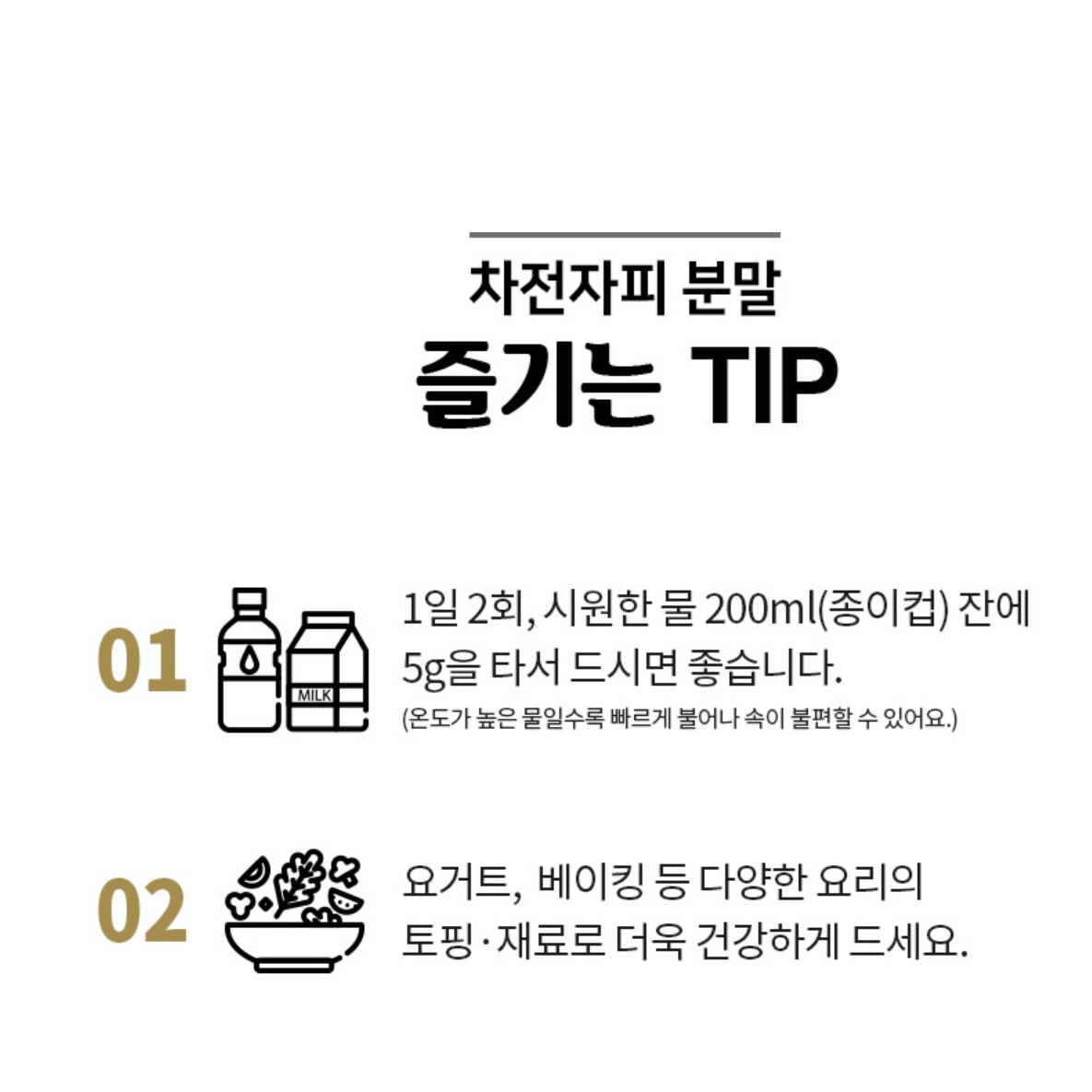 질경이 씨앗 차전자피 식이섬유 분말 500g 차전자피 가루 차전피 - 상세 이미지 4