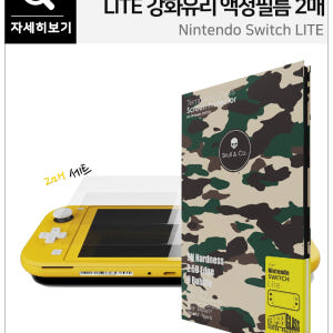 닌텐도 스위치 OLED 화면 강화유리 액정 필름 개봉기 | 실사용 후기 - 상품 이미지 2