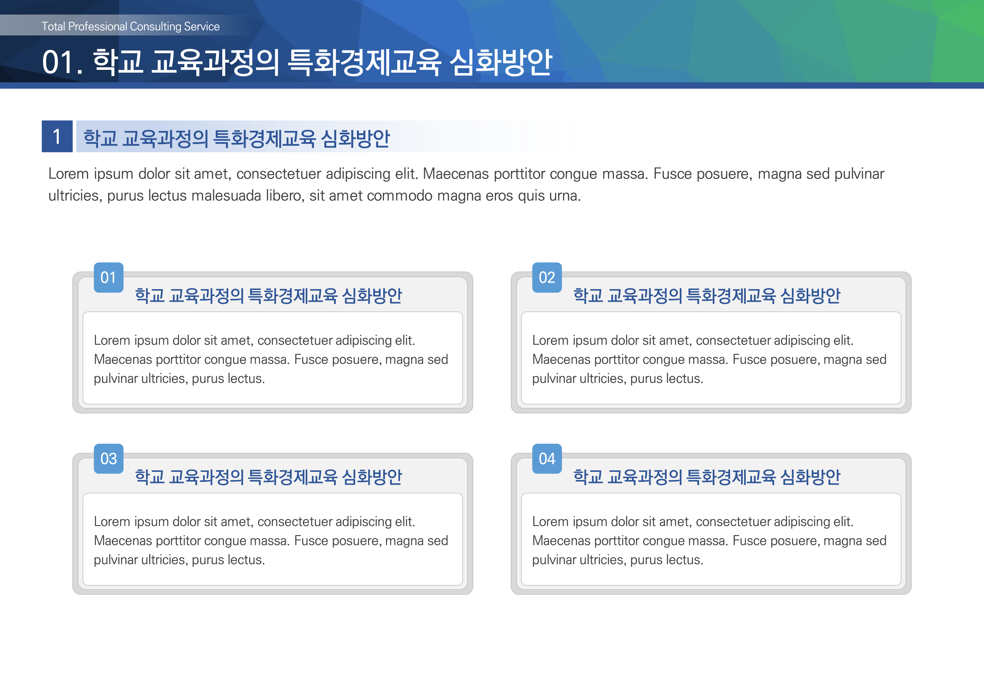 603 (4대3비율)보고서 제안서 ppt 템플릿 사업계획서 파워포인트 양식 실무활용 피피티 - 상세 이미지 3