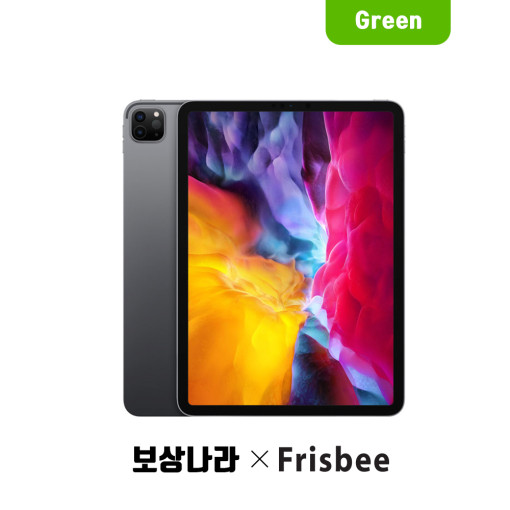 아이패드 프로 2세대 11형 512G wifi Space Gray(전원키 함몰/작동이상무) (Green)