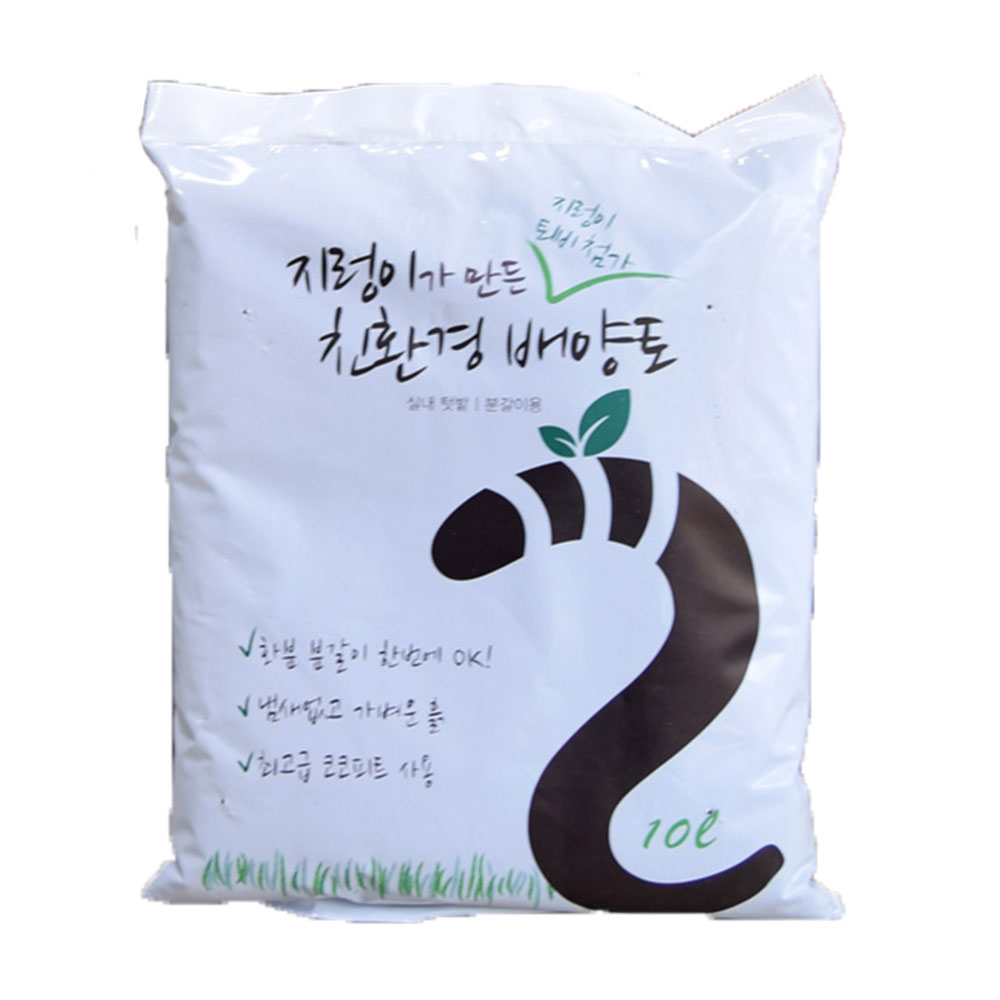 지렁이 배양 분변토 10L 다목적 화분갈이 텃밭 분갈이용 - 상세 이미지 2