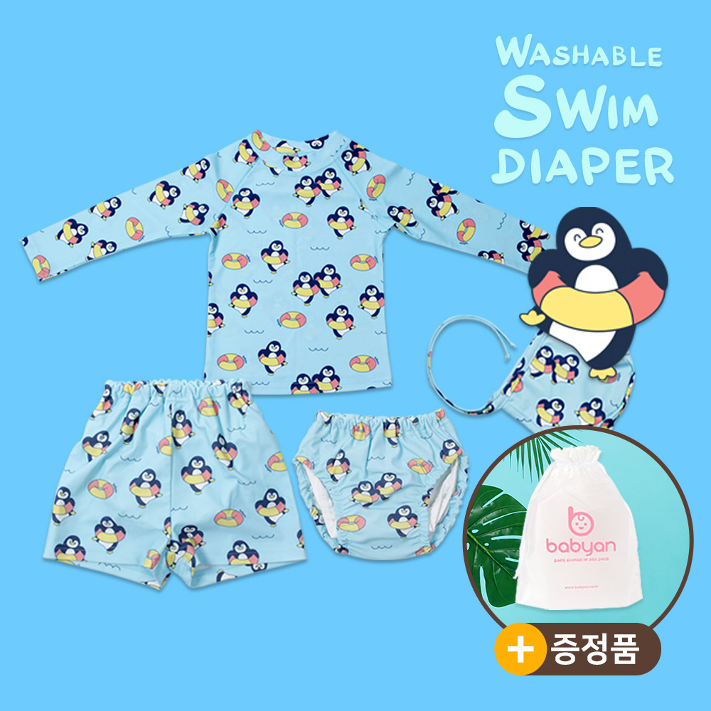 베이비앙 국내산 무형광 유아 키즈 래쉬가드 아기수영복 2종세트(상의+하의) (팬티or팬츠 택1)