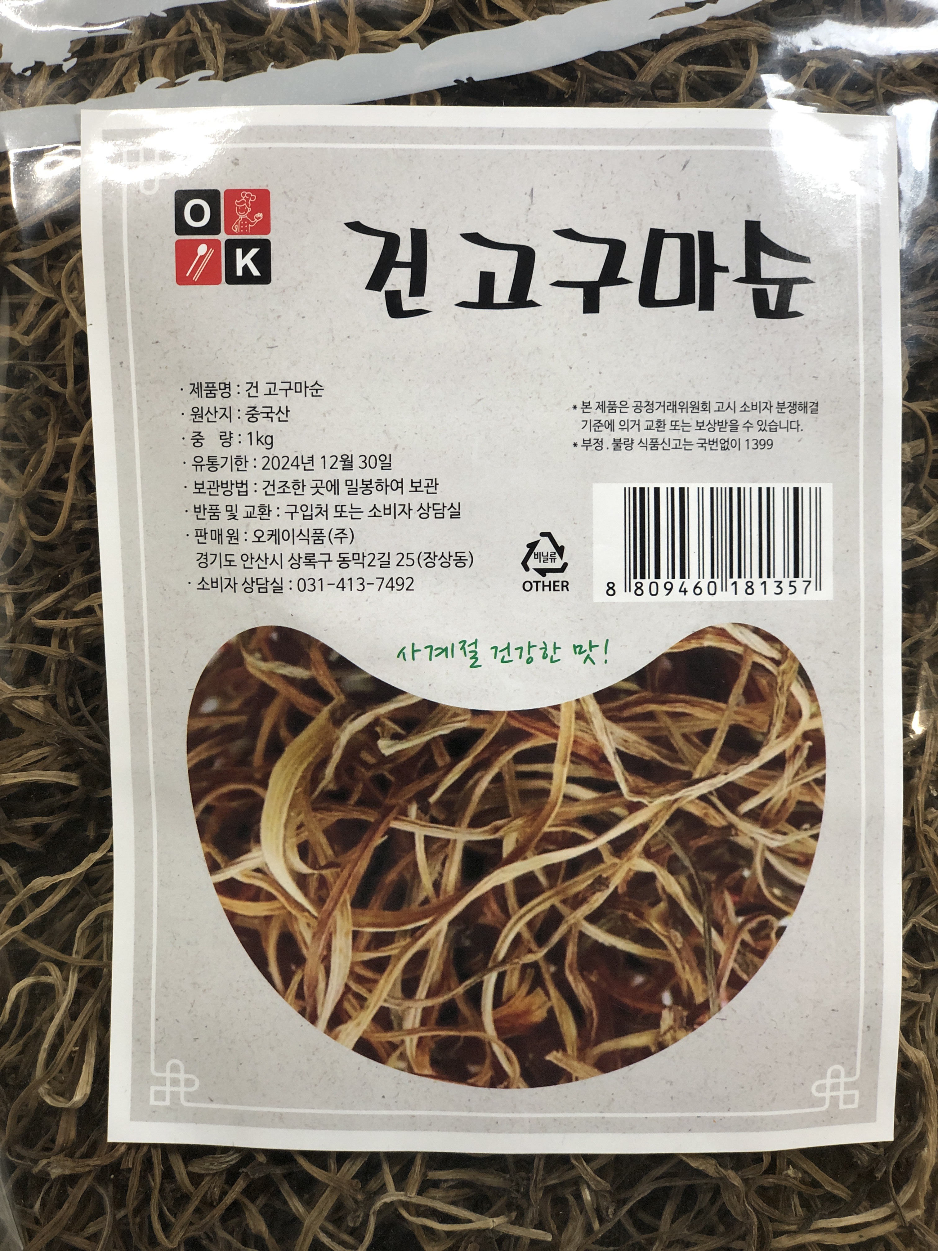 특A급 건 고구마줄기 1kg 고구마순 식이섬유 고구마 대 나물 반찬 볶음 말린 밑반찬종류 - 상세 이미지 3