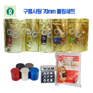 구름사탕 초보자 70mm 세트 클라우드캔디 200g 미니그라인더 종이 롤링머신 롱레귤러필터
