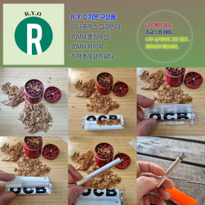 구름사탕 초보자 70mm 세트 클라우드캔디 200g 미니그라인더 종이 롤링머신 롱레귤러필터