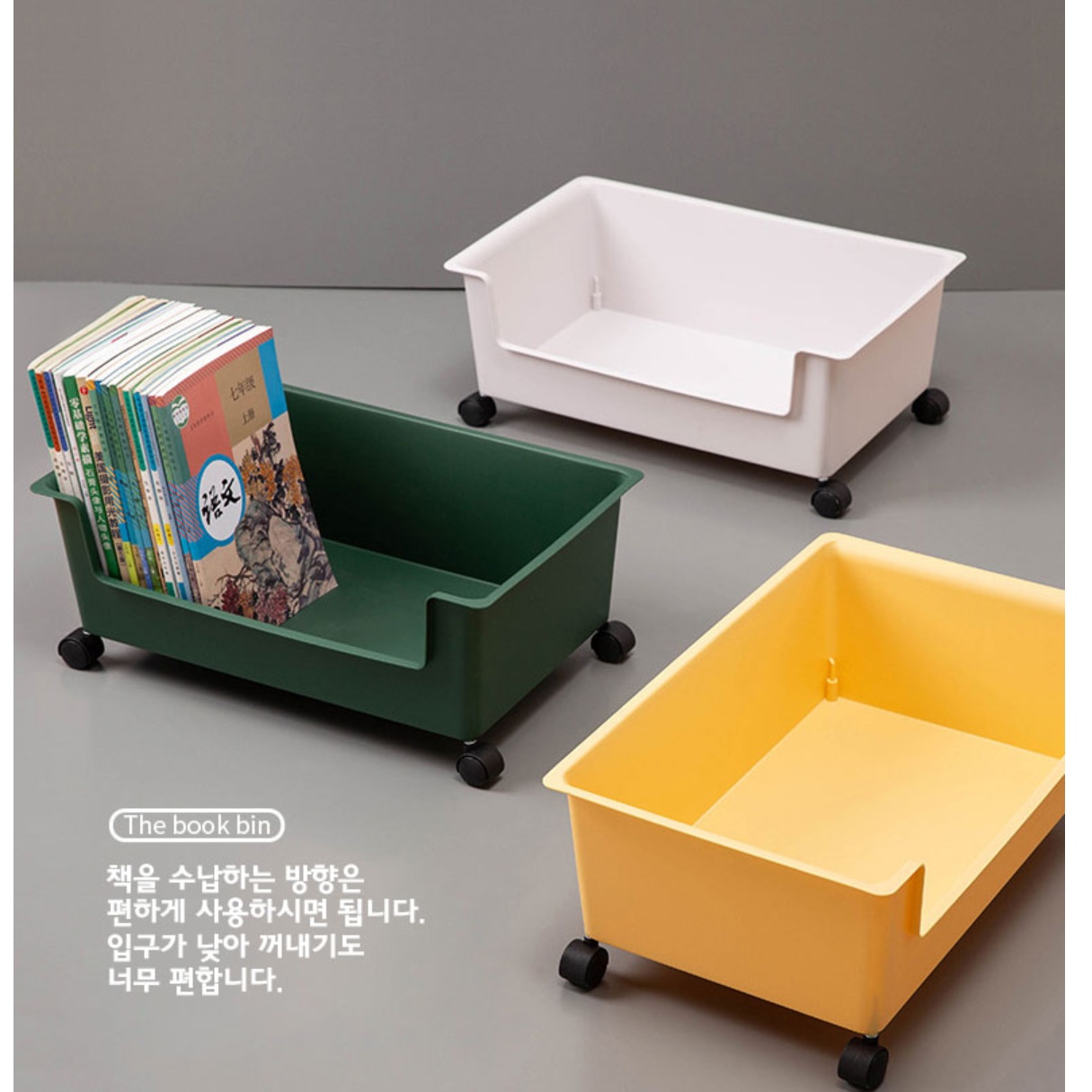 바퀴 달린 책장 수납함 아이방 책장 작은 만화책장 - 상세 이미지 3