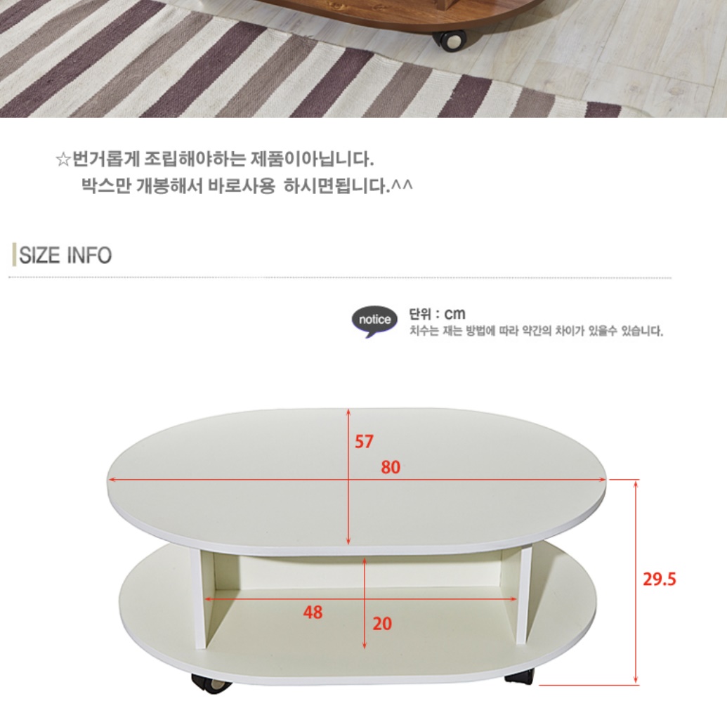 이동식 티테이블 바퀴 달린 테이블 쇼파 이동형 타원형 테이블