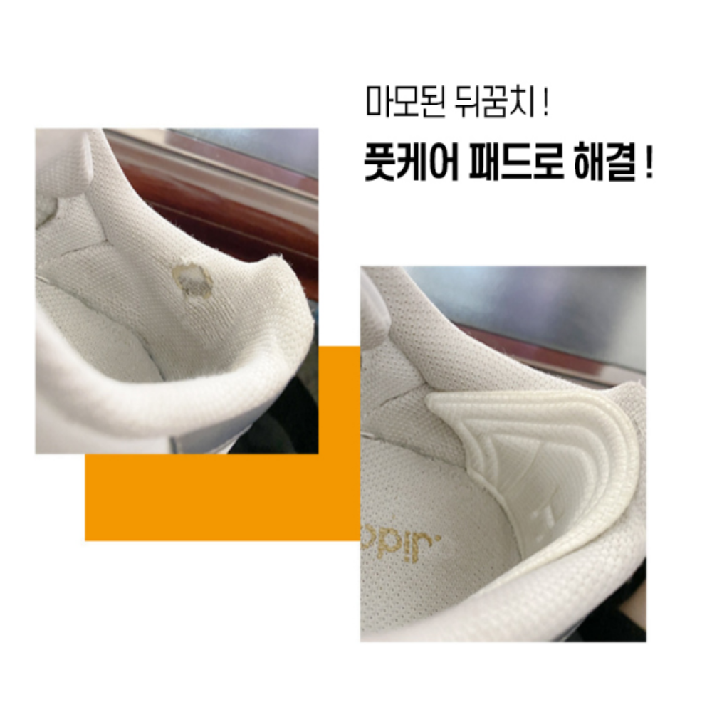 운동화 발뒤꿈치 보호 수선 까짐 신발 구두 풋패드 물집방지2p - 상세 이미지 2