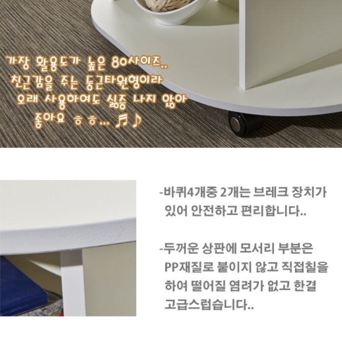 이동식 티테이블 바퀴 달린 테이블 쇼파 이동형 타원형 테이블