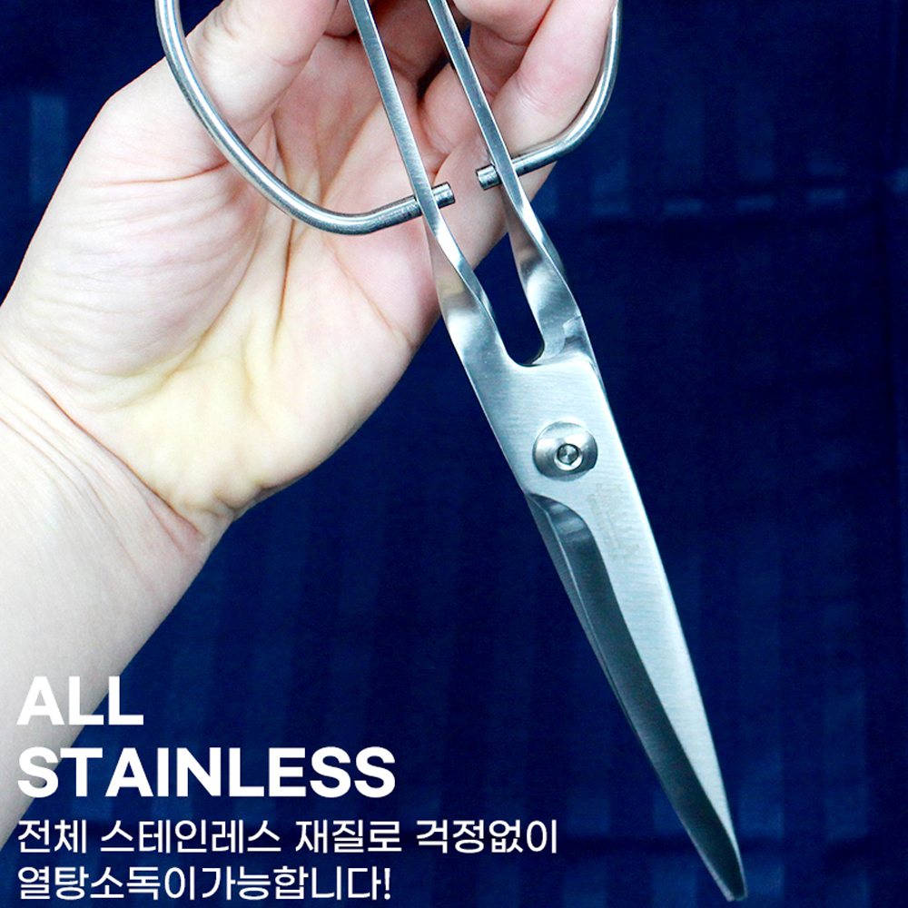 주방용 가위 올스텐 캠핑용 가위 분리형 가위 가위 사용법