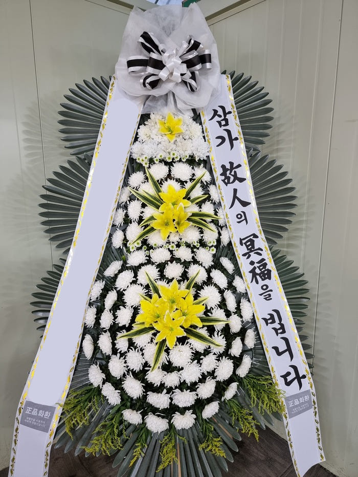 전국 고급 3단 근조화환 장례 부고 조의 화환 가격 비교 Blossomy 전국 고급 3단 근조화환 장례 부고 조의 화환
