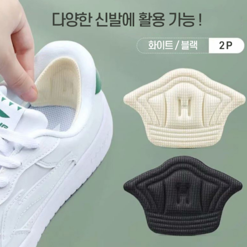 운동화 발뒤꿈치 보호 수선 까짐 신발 구두 풋패드 물집방지2p - 상세 이미지 3