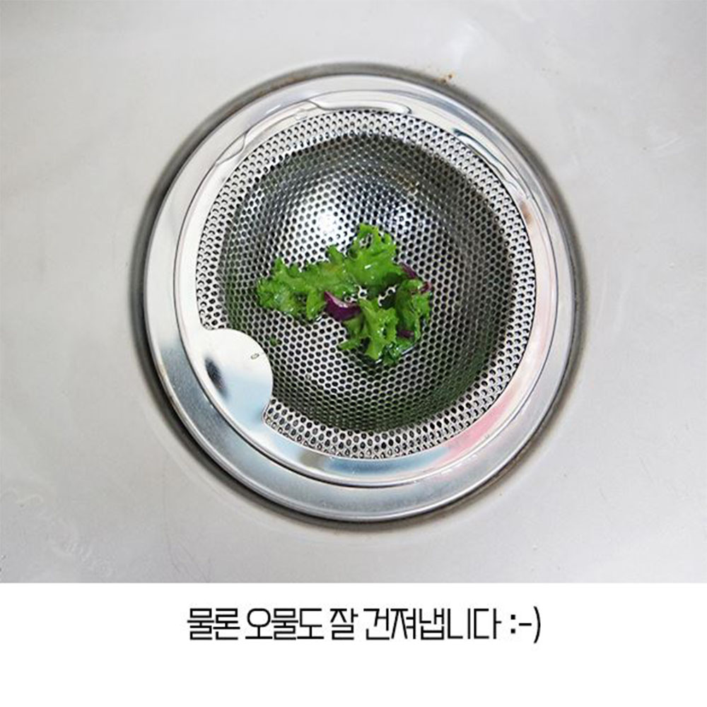 싱크대 스텐 배수구망 8cm 타공볼 낮은 거름망 - 상세 이미지 4