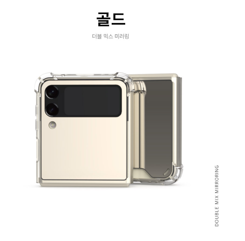 에디터 갤럭시 Z플립3 케이스 제트플립3 범퍼 - 상세 이미지 2