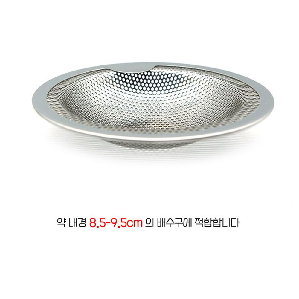 싱크대 스텐 배수구망 8cm 타공볼 낮은 거름망 - 상세 이미지 2
