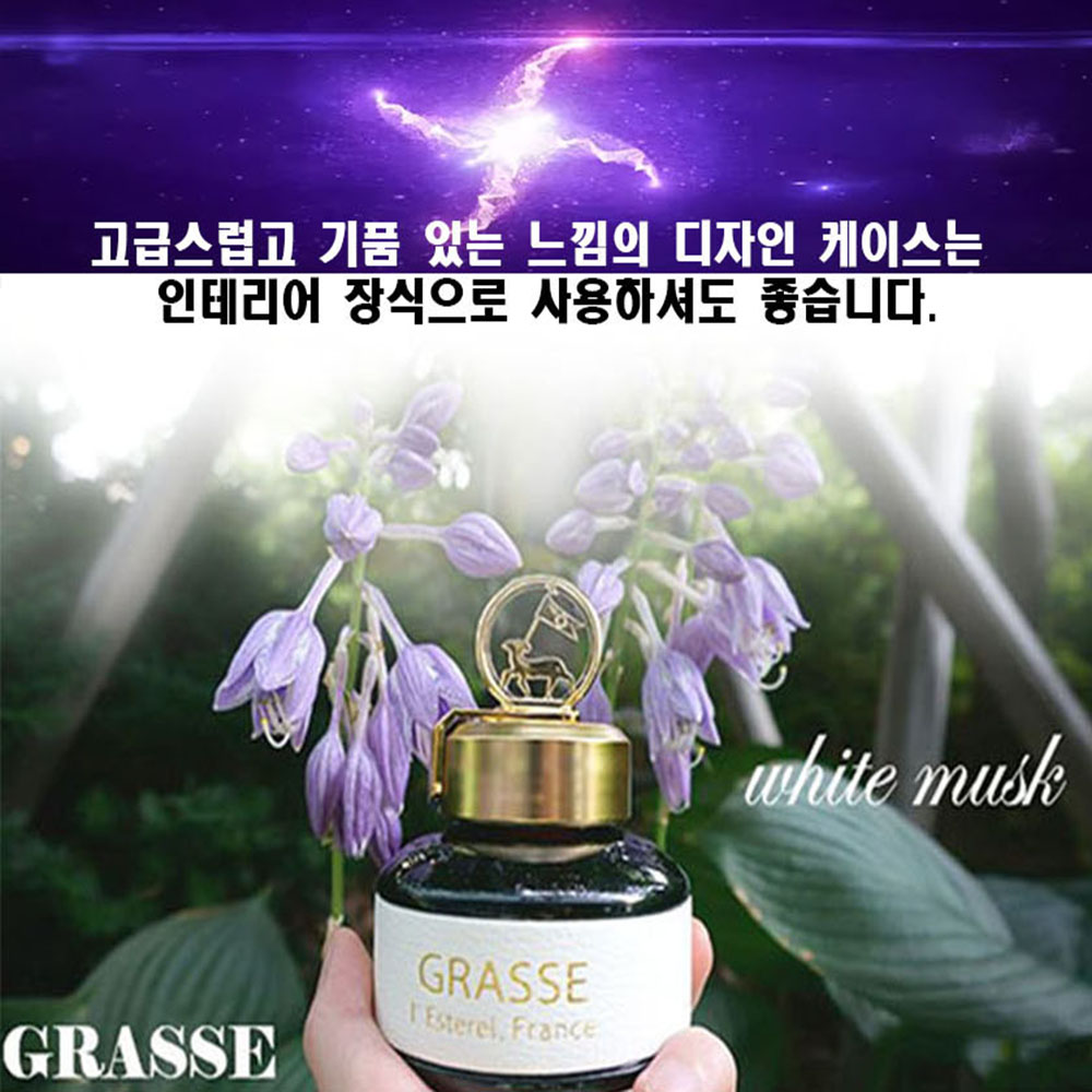 다목적 그라쎄 방향제 110ml 차량용 그라세 자동차 grasse 디퓨저 - 상세 이미지 2