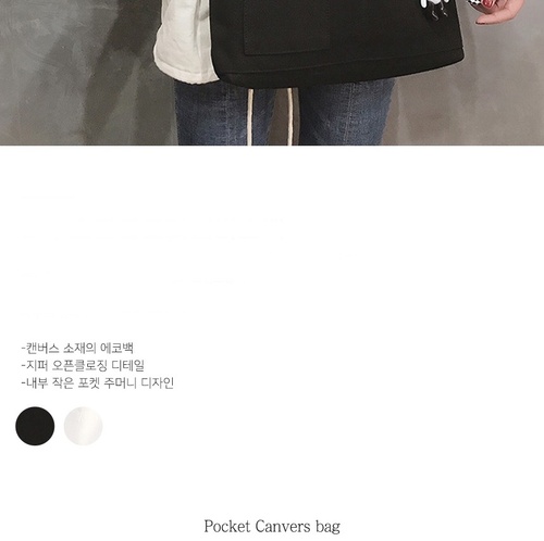데일리 가벼운 튼튼한 남녀공용 대학생 신상 나들이 여행 산책 소풍 천 가방 쇼퍼백 에코백 - 상세 이미지 3
