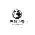 반려나라petcountry 로고