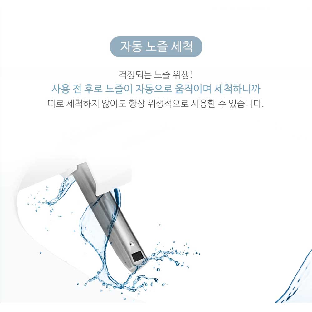 노비타 비데 BD-H510E0 직수형 필터없는 자동살균 IPX5 자가설치 이미지 7